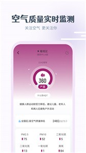 最美天氣免費版截圖
