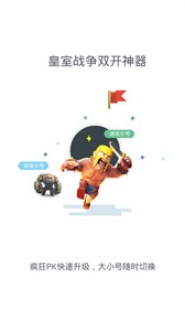 雙開神器最新版截圖