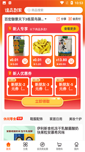 誼品生鮮