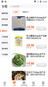 誼品生鮮截圖