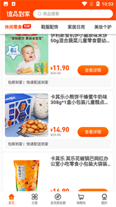 誼品生鮮截圖