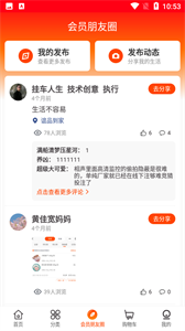 誼品生鮮截圖