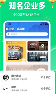 趕集直招app截圖