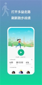 多益走路無(wú)廣告截圖