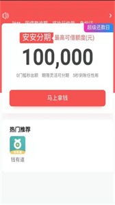 利安通常青树借款截图