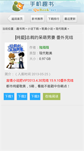 趣書網(wǎng)電子書截圖