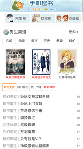 趣書網(wǎng)電子書截圖