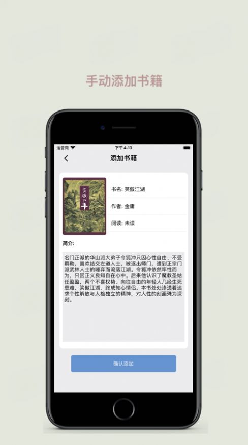 簡(jiǎn)易小說(shuō)免費(fèi)版