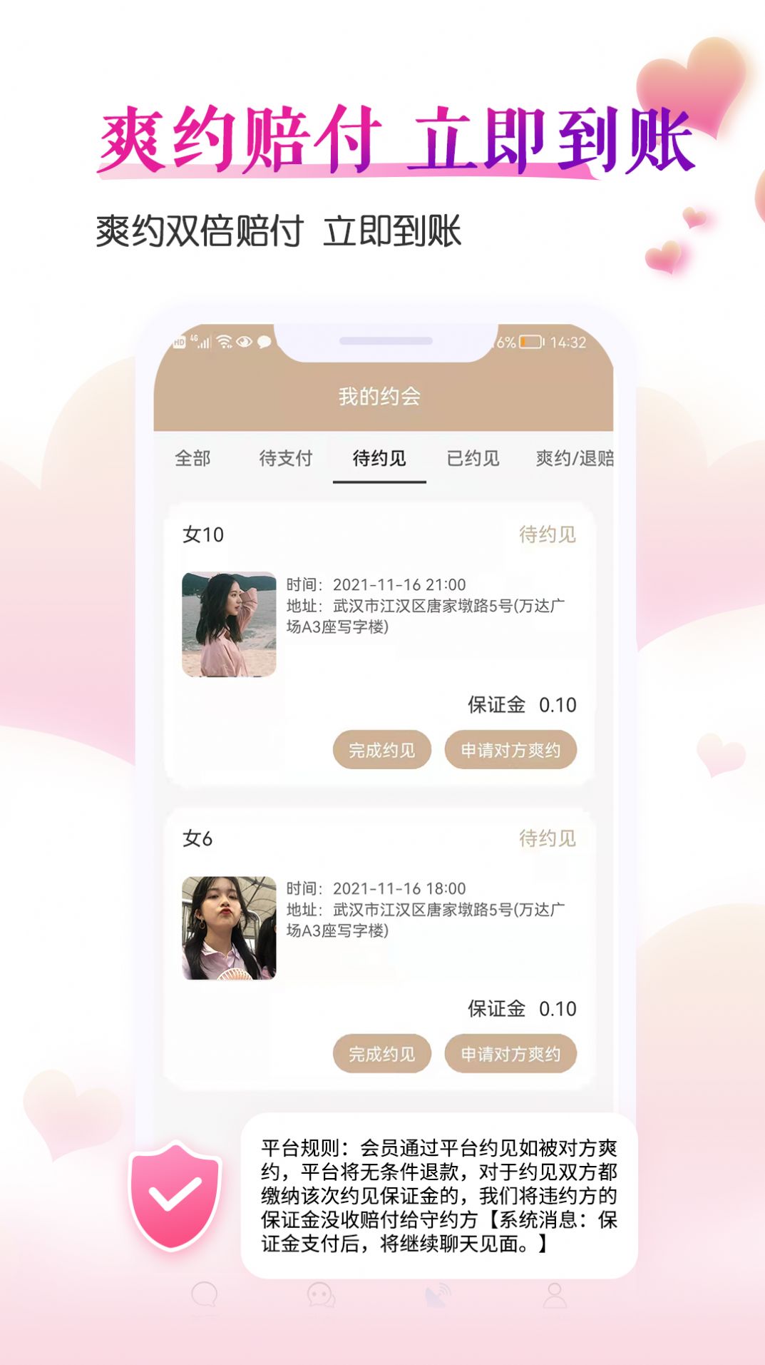 好好戀交友最新版