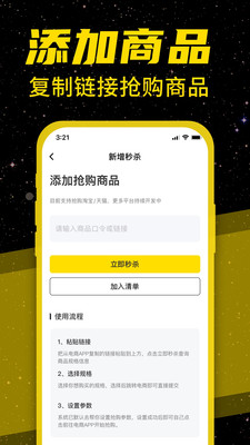 懸浮鬧鐘限時搶購