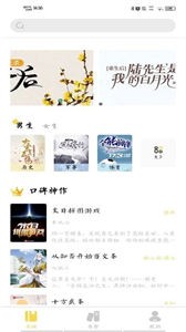 啟閱無廣告版截圖