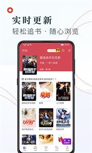 知書文學(xué)小說閱讀器截圖