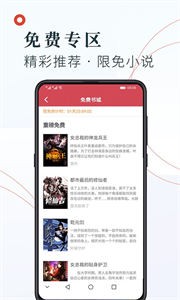 知書文學(xué)小說閱讀器截圖