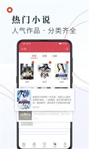 知書文學(xué)小說閱讀器截圖