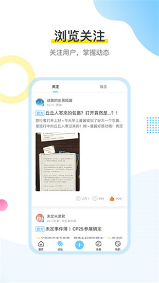 米游社國際版