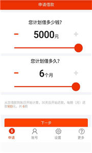 滴滴快貸