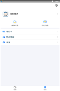 福來寶借款