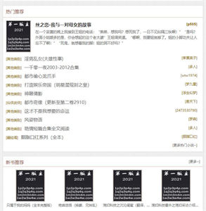 第一版主小說手機版