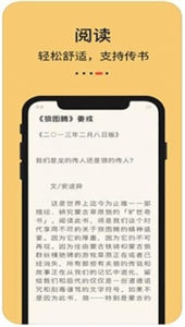 知軒藏書精校小說
