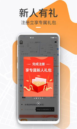 t3出行最新版