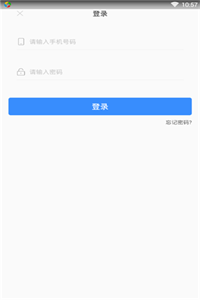 福來寶借款截圖
