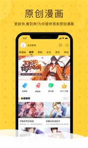 呱呱漫畫無廣告版截圖