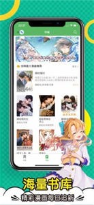 頂點漫畫最新版截圖
