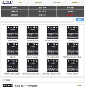 第一版主小說截圖