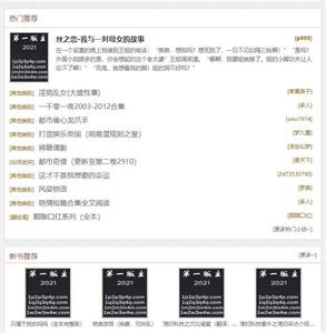 第一版主小說截圖