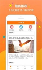 知軒藏書精校小說截圖