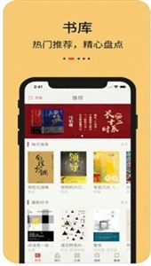 知軒藏書精校小說截圖