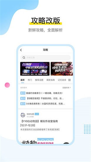 崩壞米游社截圖