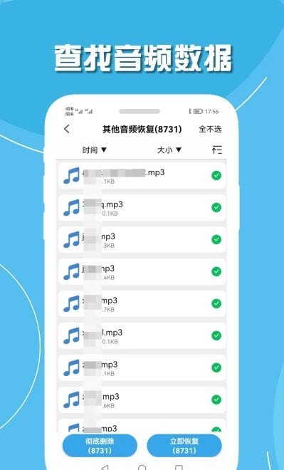 小偉手機(jī)聊天數(shù)據(jù)恢復(fù)