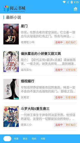 閱云書城
