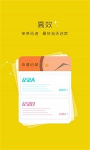 蕓豆分借款截圖