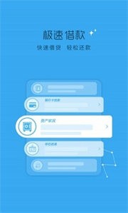 蕓豆分借款截圖