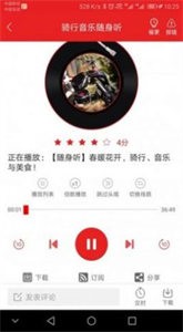 愛書音聽書截圖