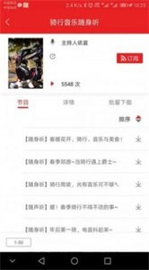 愛書音聽書最新版截圖