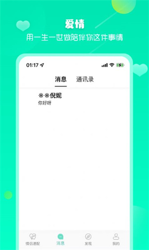 依撩手機(jī)版
