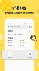 搜書王安卓版截圖
