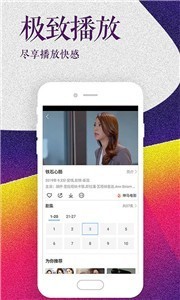 藍狐影院平臺截圖
