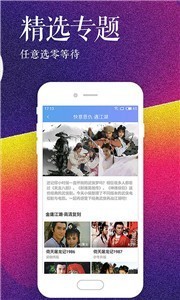 藍狐影院新版截圖