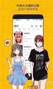 漫畫碼最新版截圖
