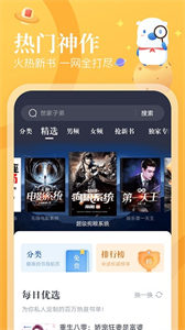 蠻多小說純凈版