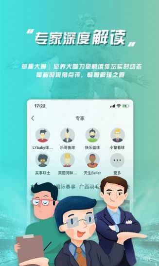 樂魚體育最新版