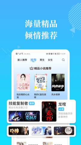 會讀小說無廣告