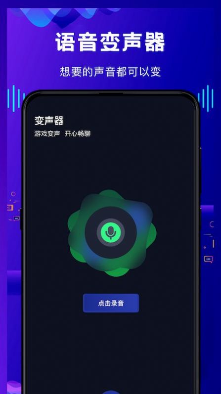 熱拉語音交友