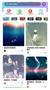 南風(fēng)壁紙截圖