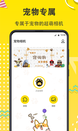 寵物相機(jī)最新版