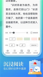 蠻多小說極速版截圖